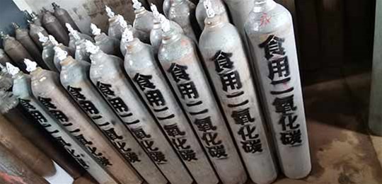 山西二氧化碳廠家告訴您如何制取食品級(jí)二氧化碳？